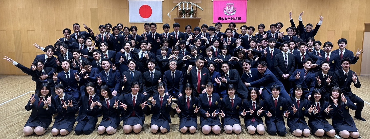 日本大学剣道部・剣桜会公式ホームページ